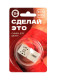 Заказать Неоновые кубики  Сделай это