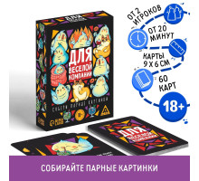 Игра для взрослых с карточками  Для веселой компании