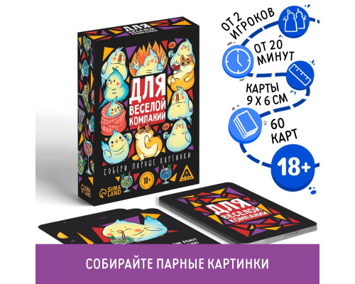 Заказать Игра для взрослых с карточками Для веселой компании Заказать Игра для взрослых с карточками Для веселой компании
