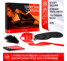 Игра для двоих  Территория соблазна. Нежная романтика