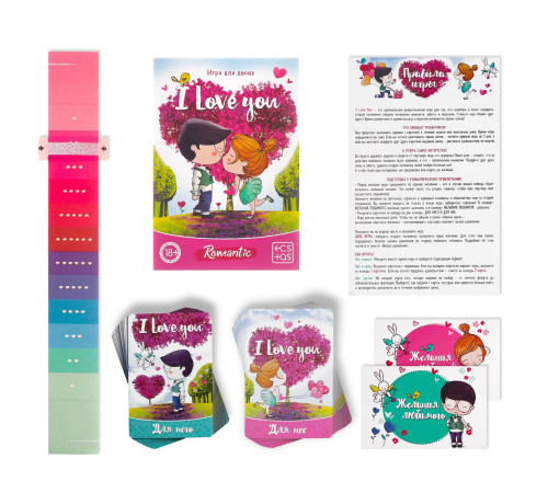 Игра для двоих «I love you» Игра для двоих «I love you»