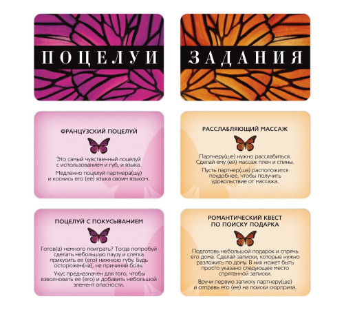 Эротические фанты Kiss Me