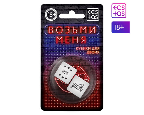Заказать Неоновые кубики Возьми меня Заказать Неоновые кубики Возьми меня
