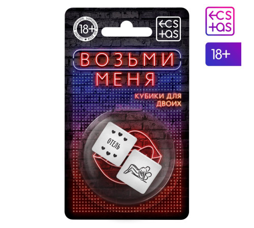 Неоновые кубики  Возьми меня