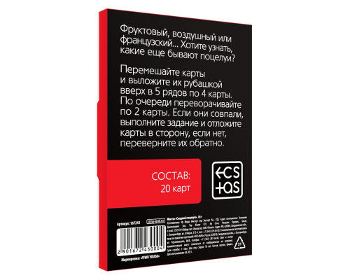 Заказать Игра с карточками «Сладкий поцелуй»