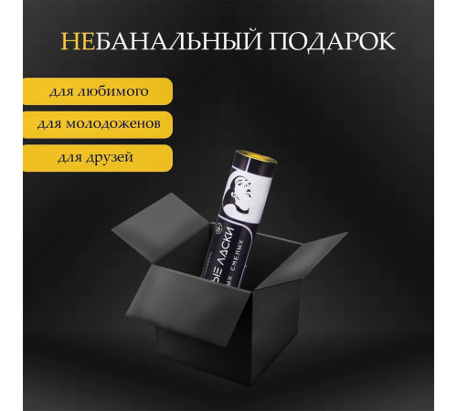 Плакат для двоих «Оральные ласки» со скретч-слоем