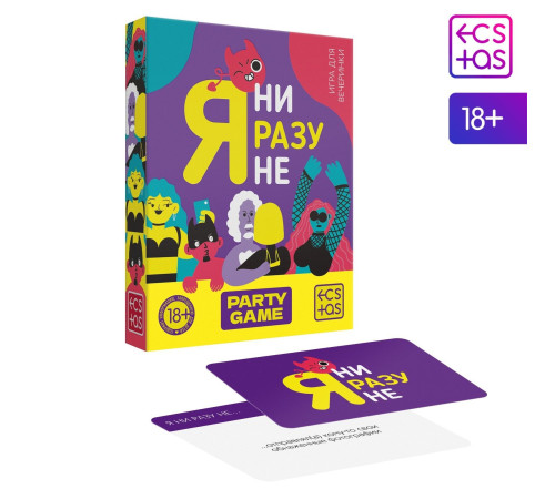 Игра для компании  Я ни разу не