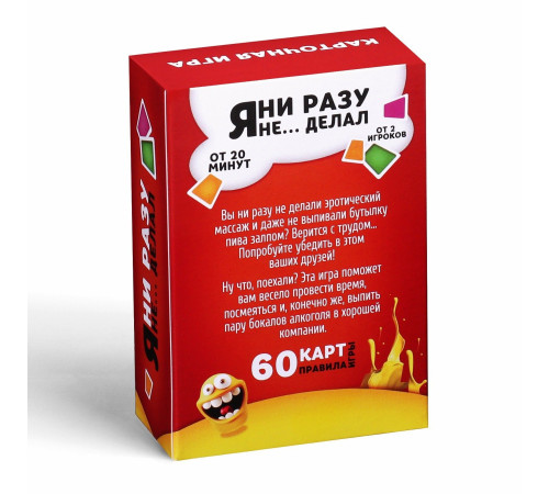 Эротическая игра для взрослых Я никогда не... Эротическая игра для взрослых Я никогда не...