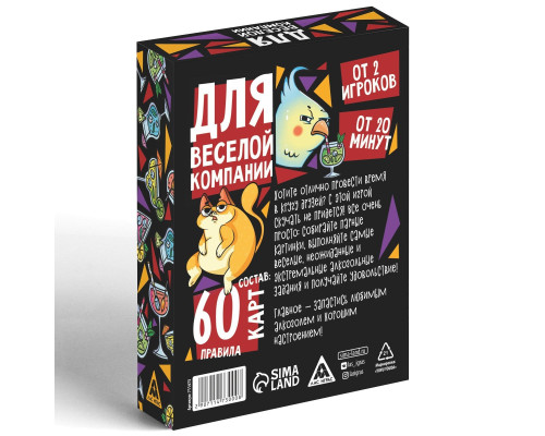 Заказать Игра для взрослых с карточками Для веселой компании Заказать Игра для взрослых с карточками Для веселой компании