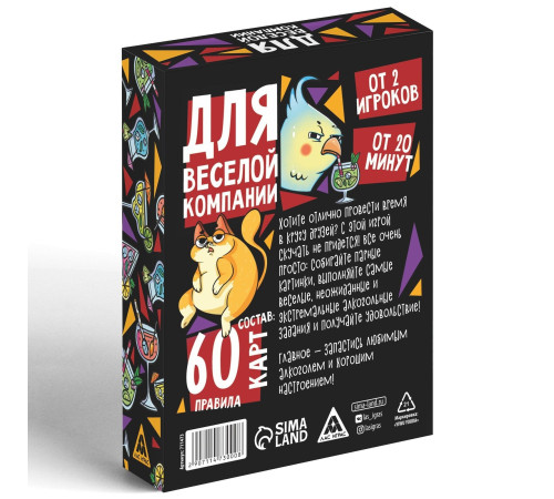 Игра для взрослых с карточками Для веселой компании Игра для взрослых с карточками Для веселой компании