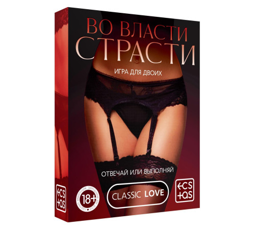 Игры с карточками «Во власти страсти. Отвечай или выполняй» Игры с карточками «Во власти страсти. Отвечай или выполняй»