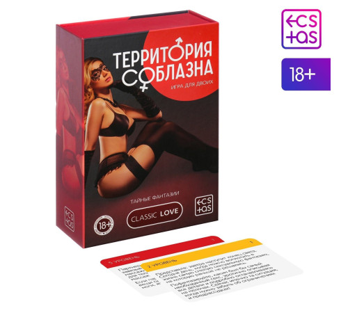 Игра для двоих «Территория соблазна. Тайные фантазии»