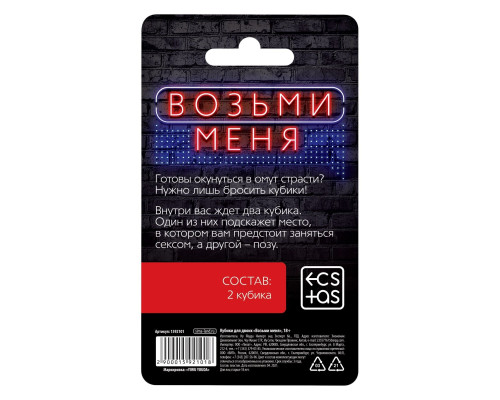 Заказать Неоновые кубики Возьми меня Заказать Неоновые кубики Возьми меня