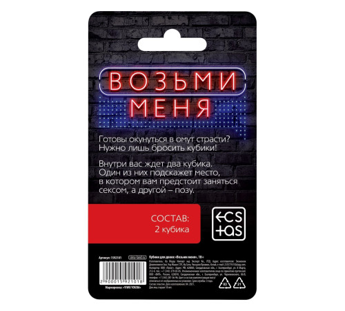 Неоновые кубики  Возьми меня