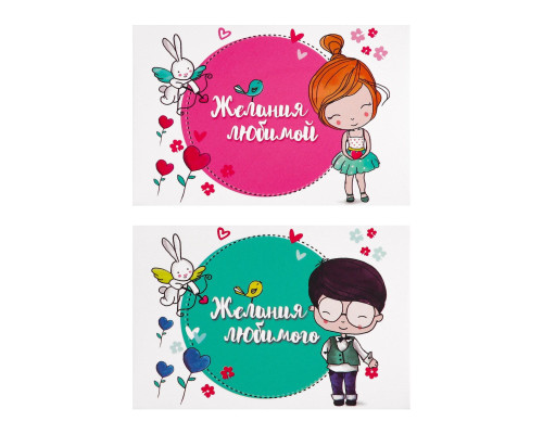 Заказать Игра для двоих «I love you»