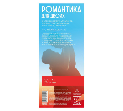 Горячие купоны Романтика для двоих Горячие купоны Романтика для двоих