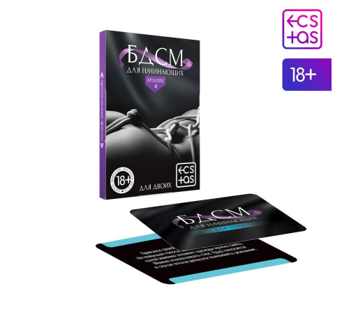 Фанты «БДСМ для начинающих»