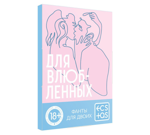 Романтическая игра «Для влюбленных»