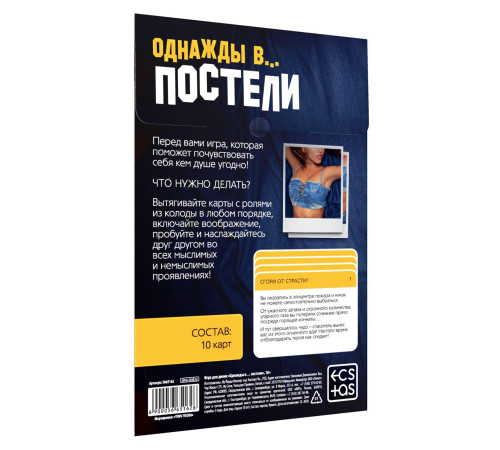 Игра для двоих Однажды в постели Игра для двоих Однажды в постели