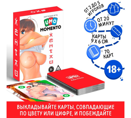Эротическая карточная игра «UMO MOMENTO. Хентай» Эротическая карточная игра «UMO MOMENTO. Хентай»