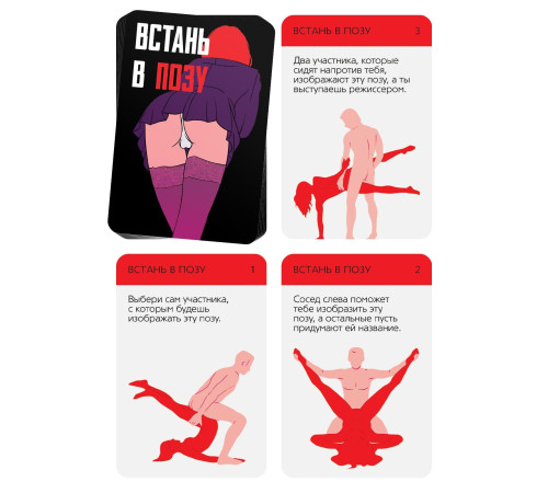 Фанты Встань в позу Фанты Встань в позу