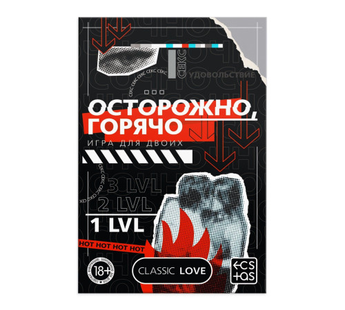 Игра для двоих «Осторожно, горячо» со скретч-слоем