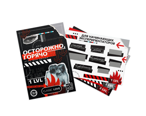 Заказать Игра для двоих «Осторожно, горячо» со скретч-слоем Заказать Игра для двоих «Осторожно, горячо» со скретч-слоем