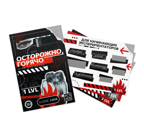 Игра для двоих «Осторожно, горячо» со скретч-слоем