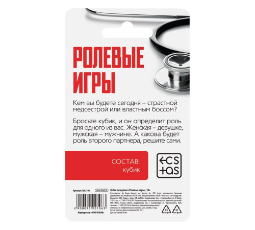 Неоновый кубик  Ролевые игры