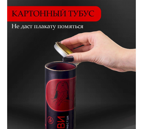 Плакат для двоих  Точка любви  со скретч-слоем