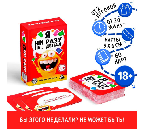 Эротическая игра для взрослых Я никогда не... Эротическая игра для взрослых Я никогда не...