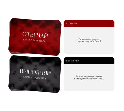 Игры с карточками «Во власти страсти. Отвечай или выполняй» Игры с карточками «Во власти страсти. Отвечай или выполняй»