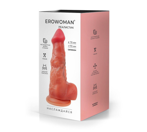 Телесный силиконовый фаллоимитатор на присоске - 25 см.