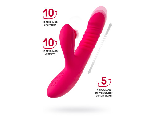 Розовый виброкролик Seri с функцией Up Down - 22 см. Розовый виброкролик Seri с функцией Up Down - 22 см.