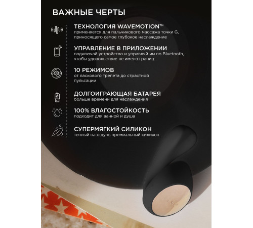 Черный вибратор с управлением через приложение Lelo Ida Wave