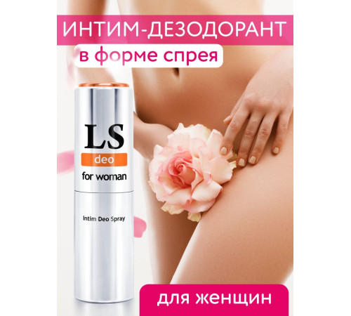 Интим-дезодорант для женщин Lovespray DEO - 18 мл. Интим-дезодорант для женщин Lovespray DEO - 18 мл.