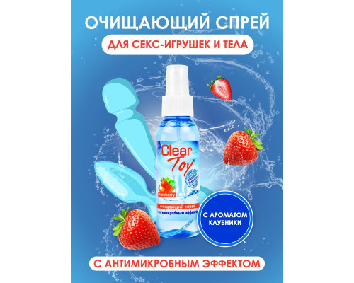 Заказать Очищающий спрей для игрушек Clear Toy Strawberry - 100 мл. Заказать Очищающий спрей для игрушек Clear Toy Strawberry - 100 мл.