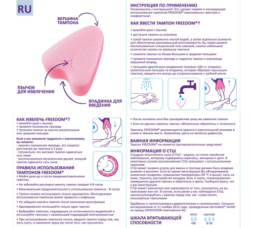 Женские гигиенические тампоны без веревочки FREEDOM mini - 10 шт.