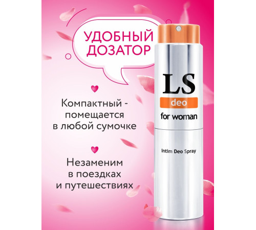Интим-дезодорант для женщин Lovespray DEO - 18 мл. Интим-дезодорант для женщин Lovespray DEO - 18 мл.