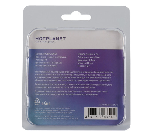 Розовая менструальная чаша Amphora M