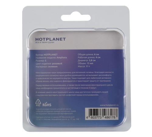 Розовая менструальная чаша Amphora S