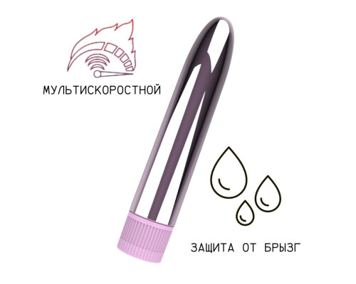 Заказать Розовый глянцевый пластиковый вибратор - 14 см.