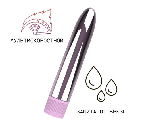 Розовый глянцевый пластиковый вибратор - 14 см.