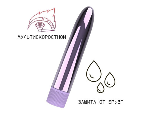 Заказать Лиловый глянцевый пластиковый вибратор - 14 см. Заказать Лиловый глянцевый пластиковый вибратор - 14 см.