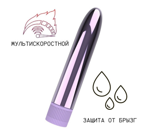 Лиловый глянцевый пластиковый вибратор - 14 см.