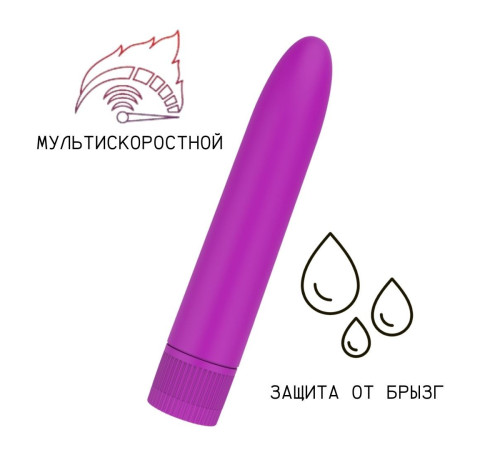Лиловый матовый пластиковый вибратор - 14 см.