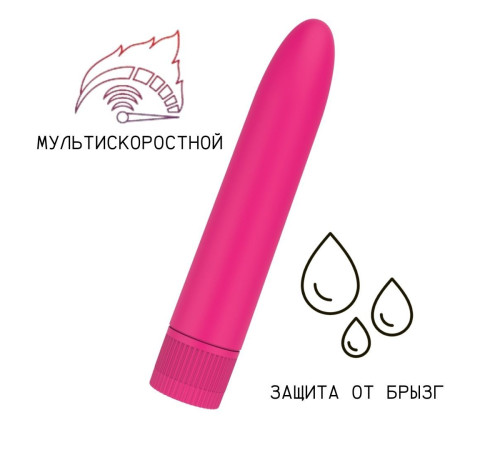 Малиновый матовый пластиковый вибратор - 14 см. Малиновый матовый пластиковый вибратор - 14 см.