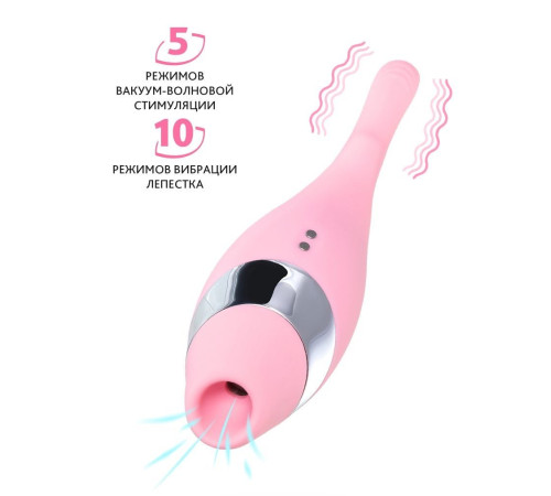 Розовый многофункциональный стимулятор Dahlia - 14 см.