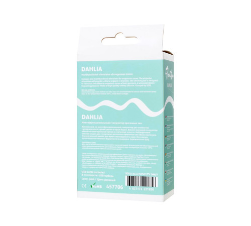 Розовый многофункциональный стимулятор Dahlia - 14 см.