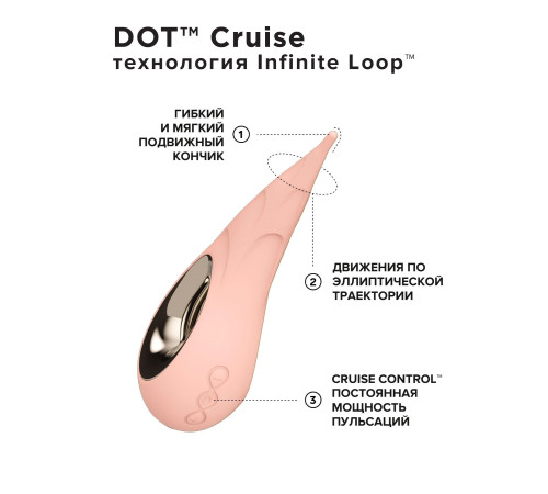 Бежевый вибромассажер для клитора Dot Cruise - 16,5 см.
